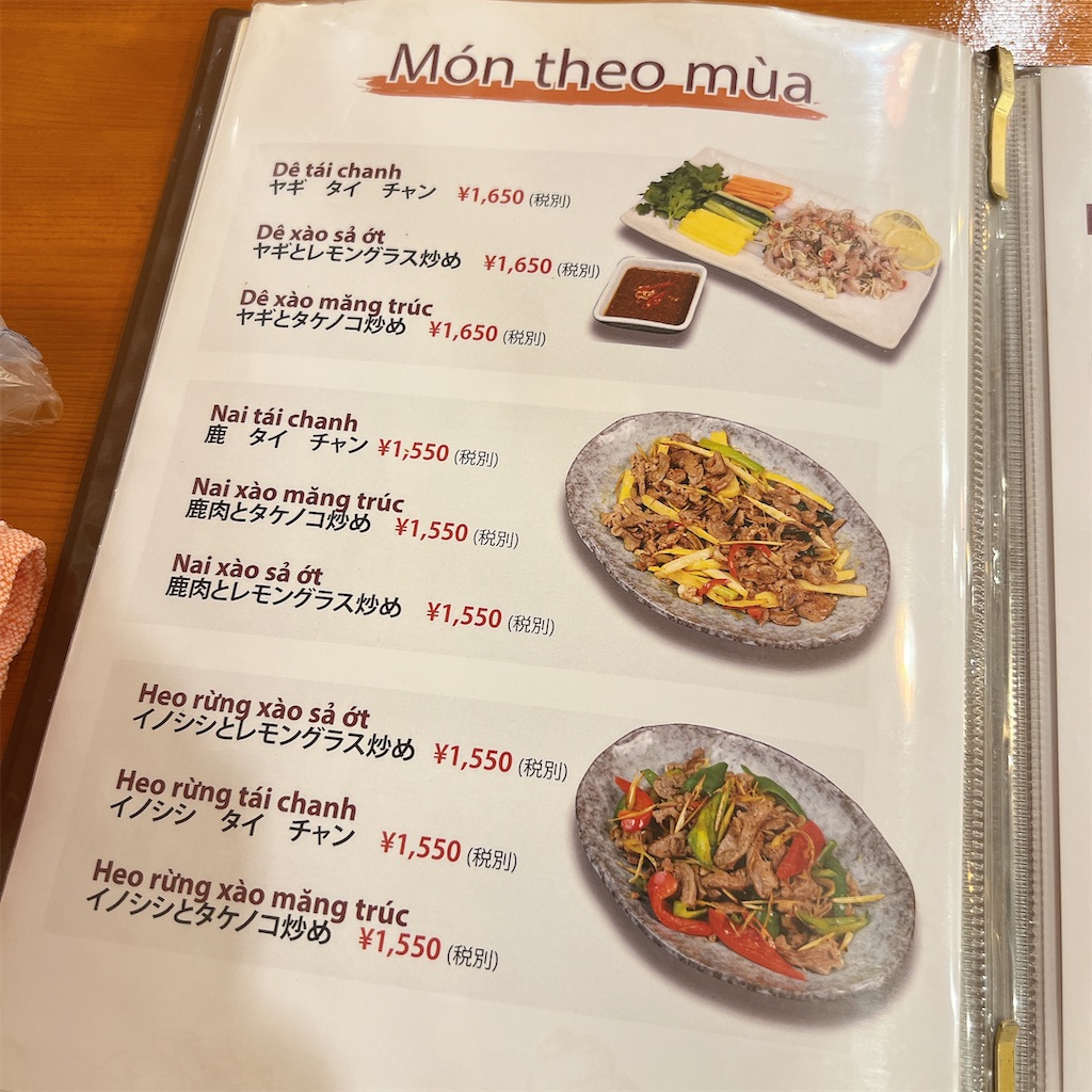 f:id:high-ho:20240802183356j:image