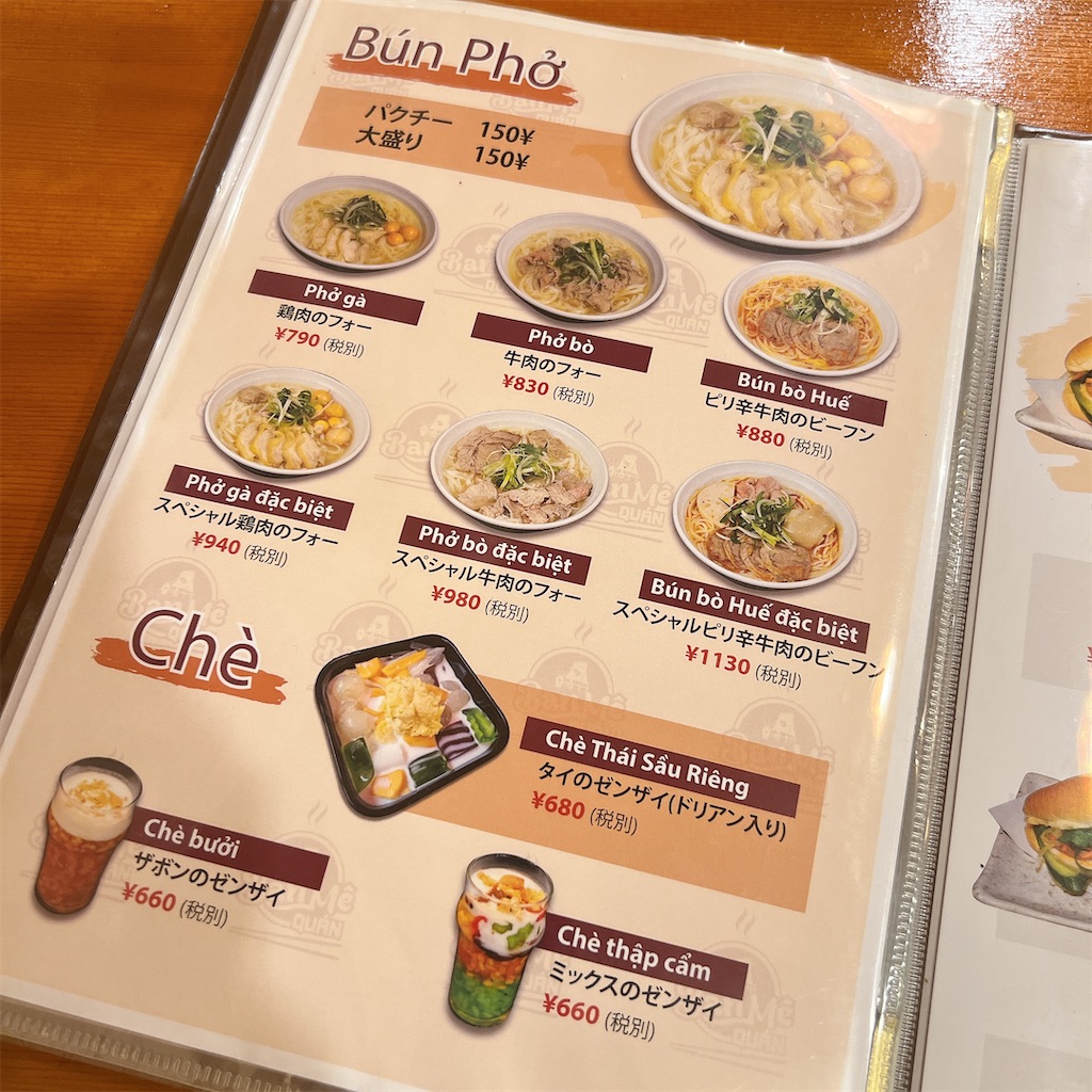 f:id:high-ho:20240802183400j:image