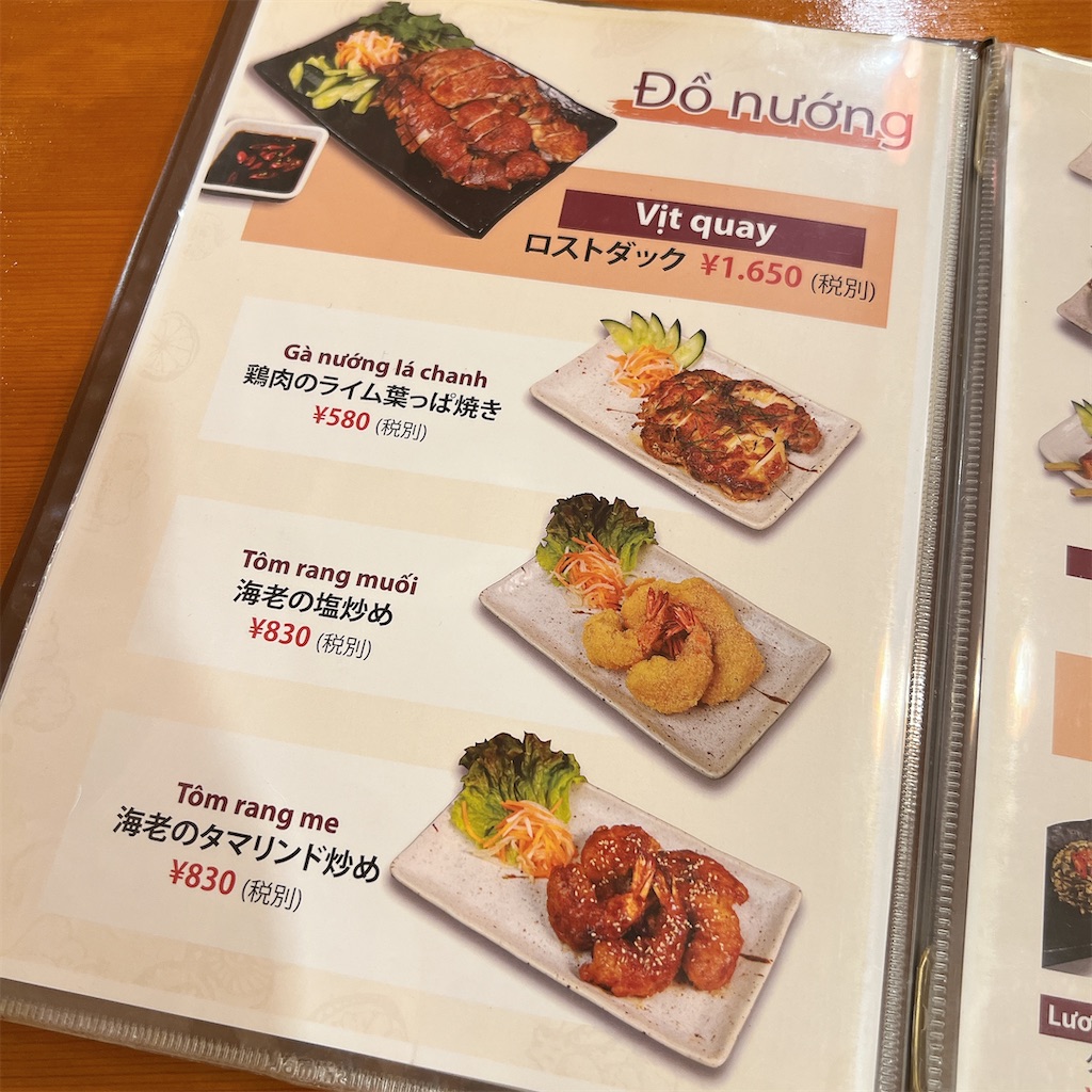 f:id:high-ho:20240802183419j:image