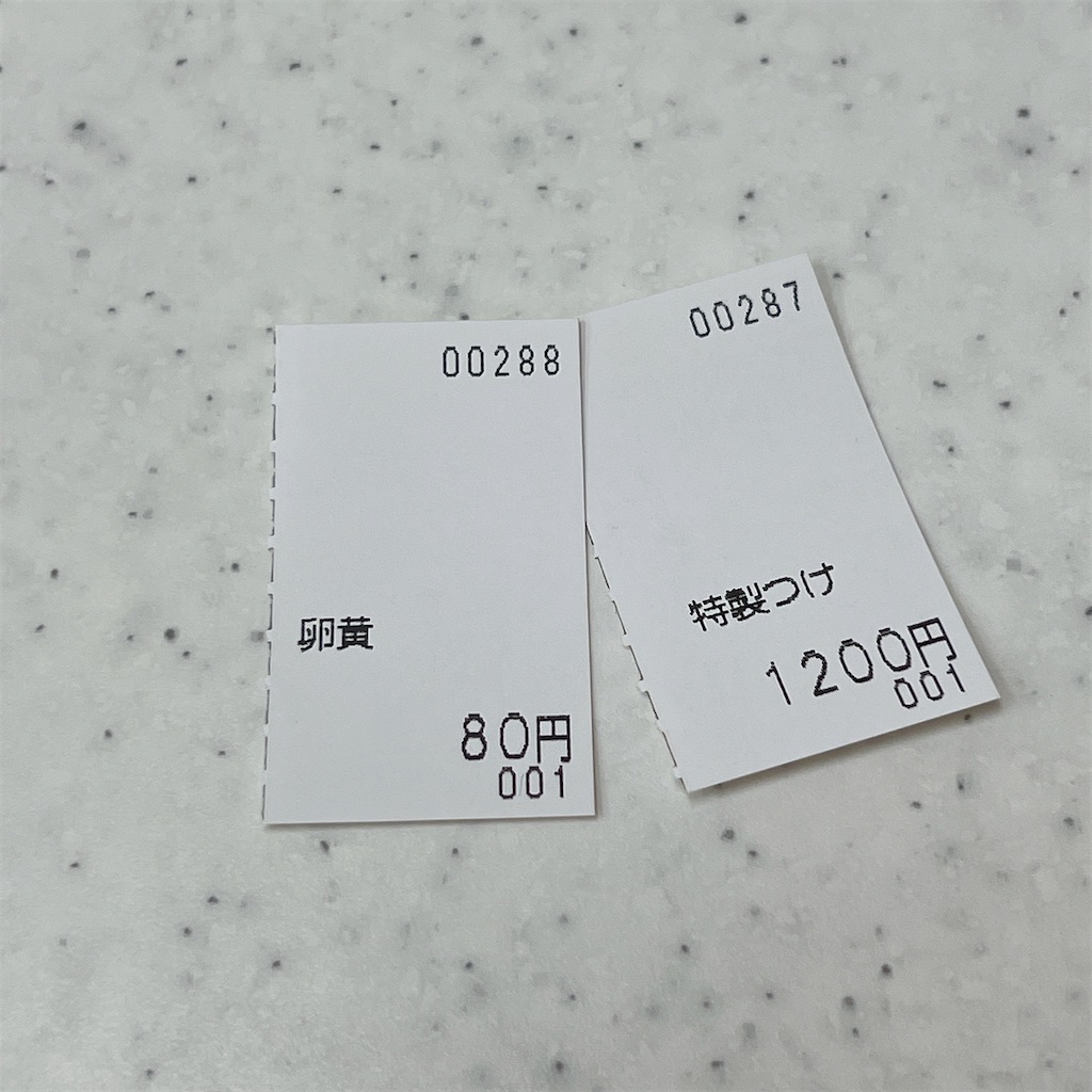 f:id:high-ho:20240808072822j:image