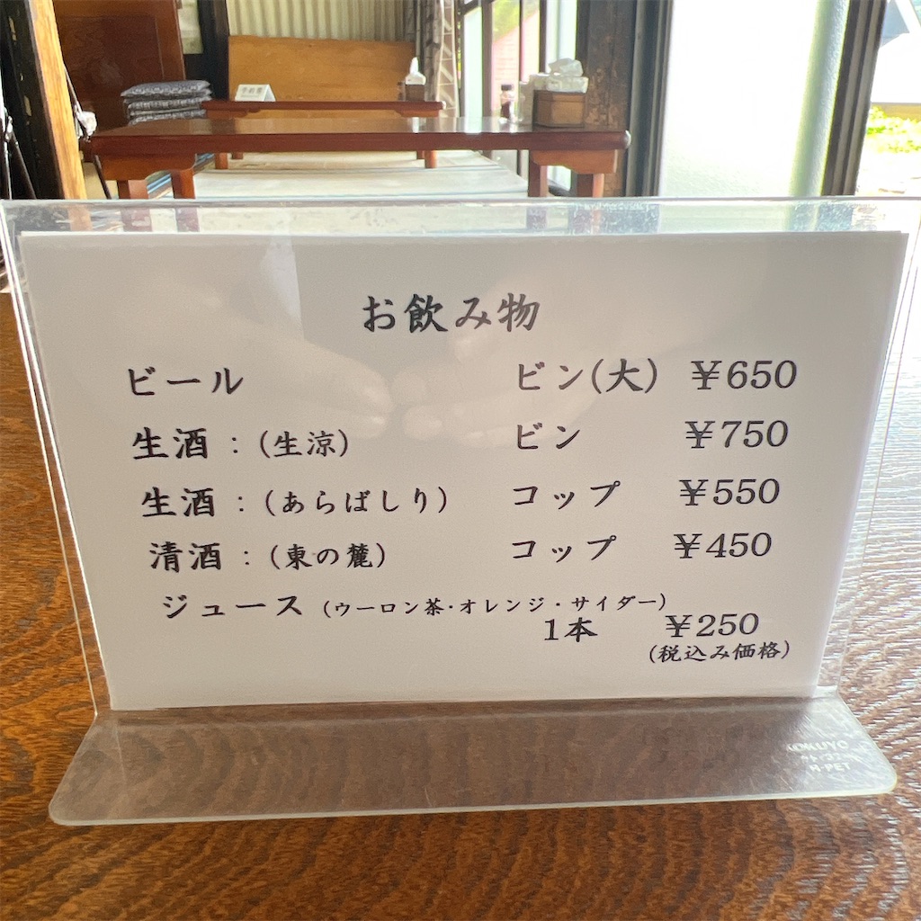 f:id:high-ho:20240808075135j:image