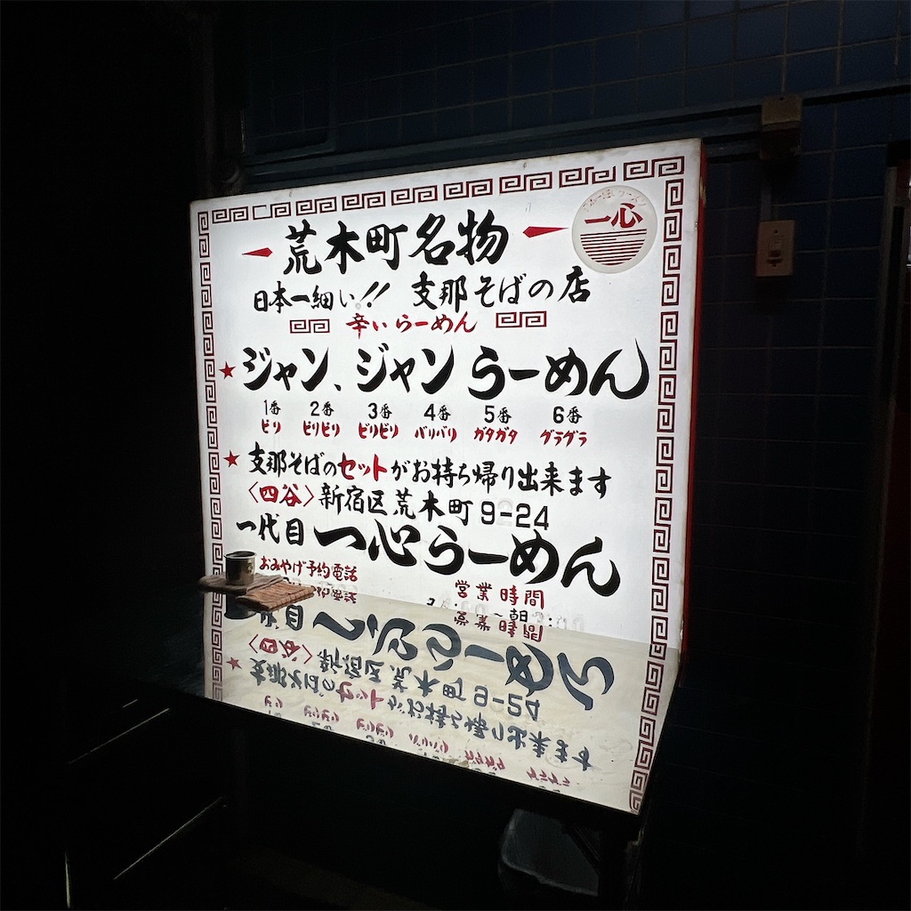f:id:high-ho:20240808081237j:image