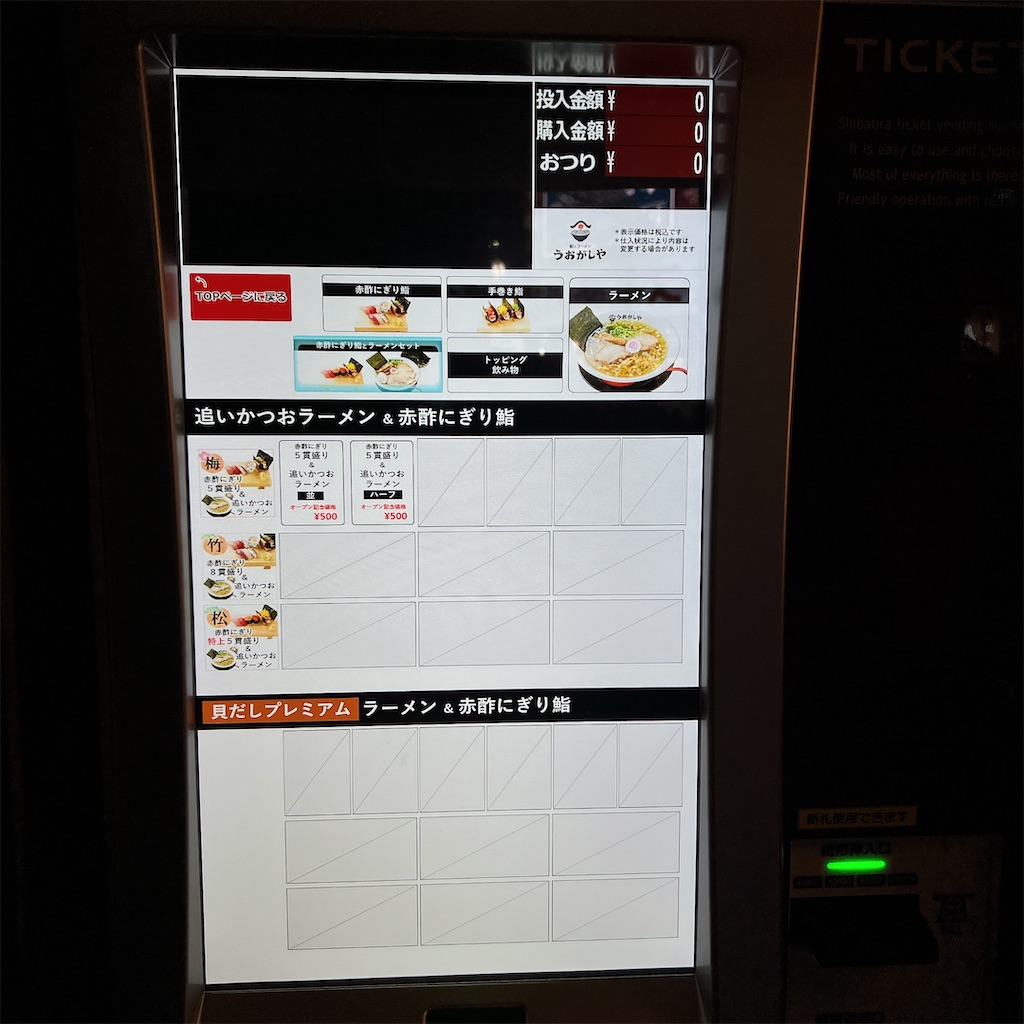 f:id:high-ho:20240808081539j:image