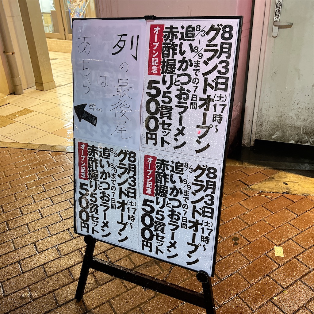 f:id:high-ho:20240808081547j:image