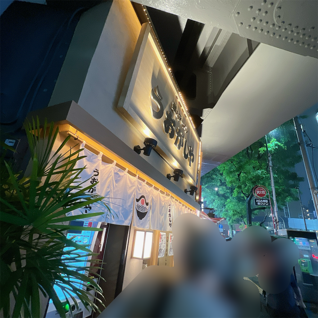 f:id:high-ho:20240820081936p:image