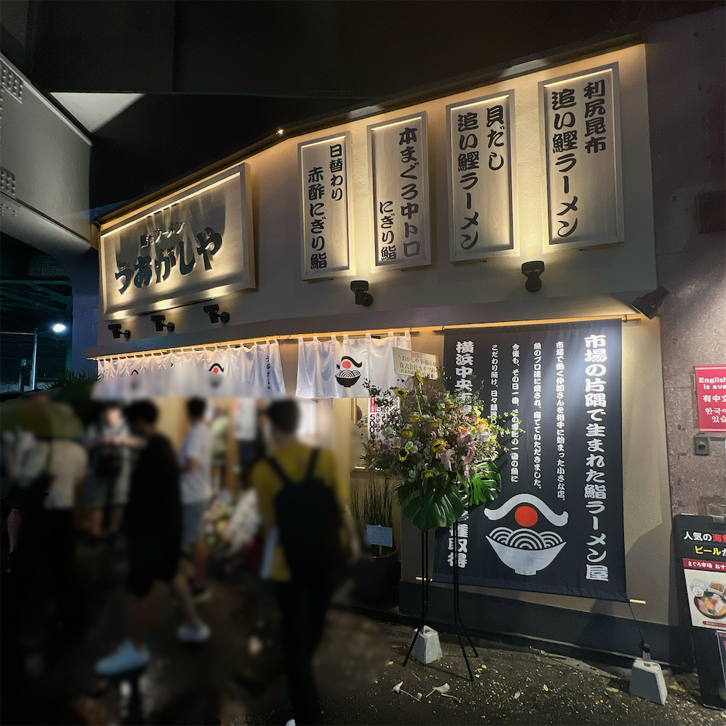 f:id:high-ho:20240820082027p:image