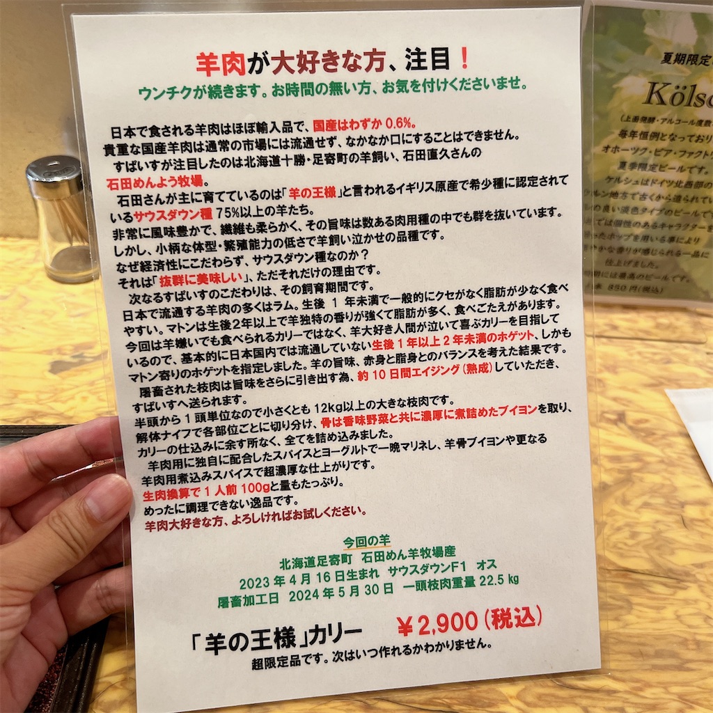 f:id:high-ho:20240820183603j:image