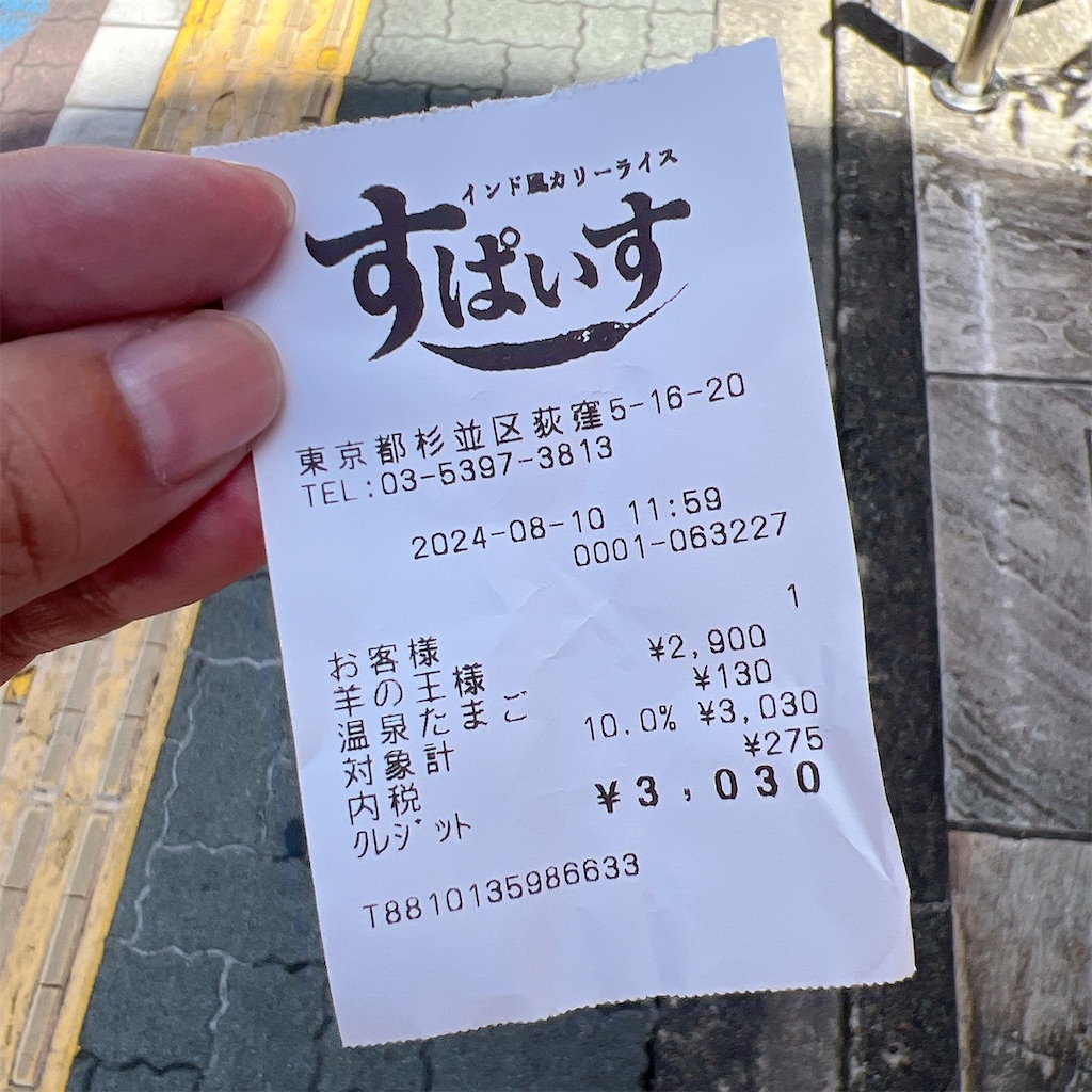 f:id:high-ho:20240820183943j:image