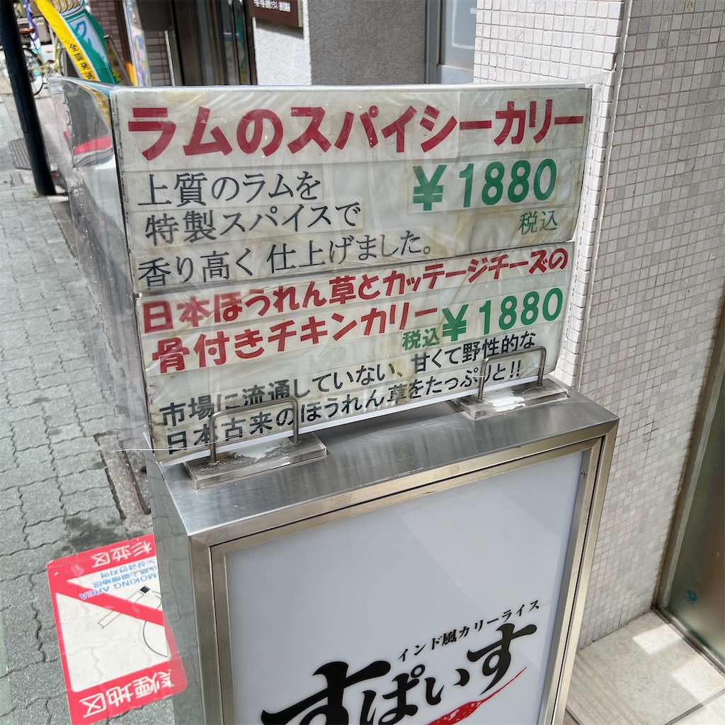 f:id:high-ho:20240820184002j:image