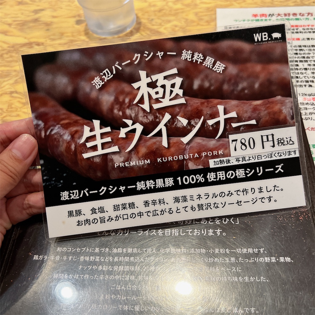 f:id:high-ho:20240820184015j:image