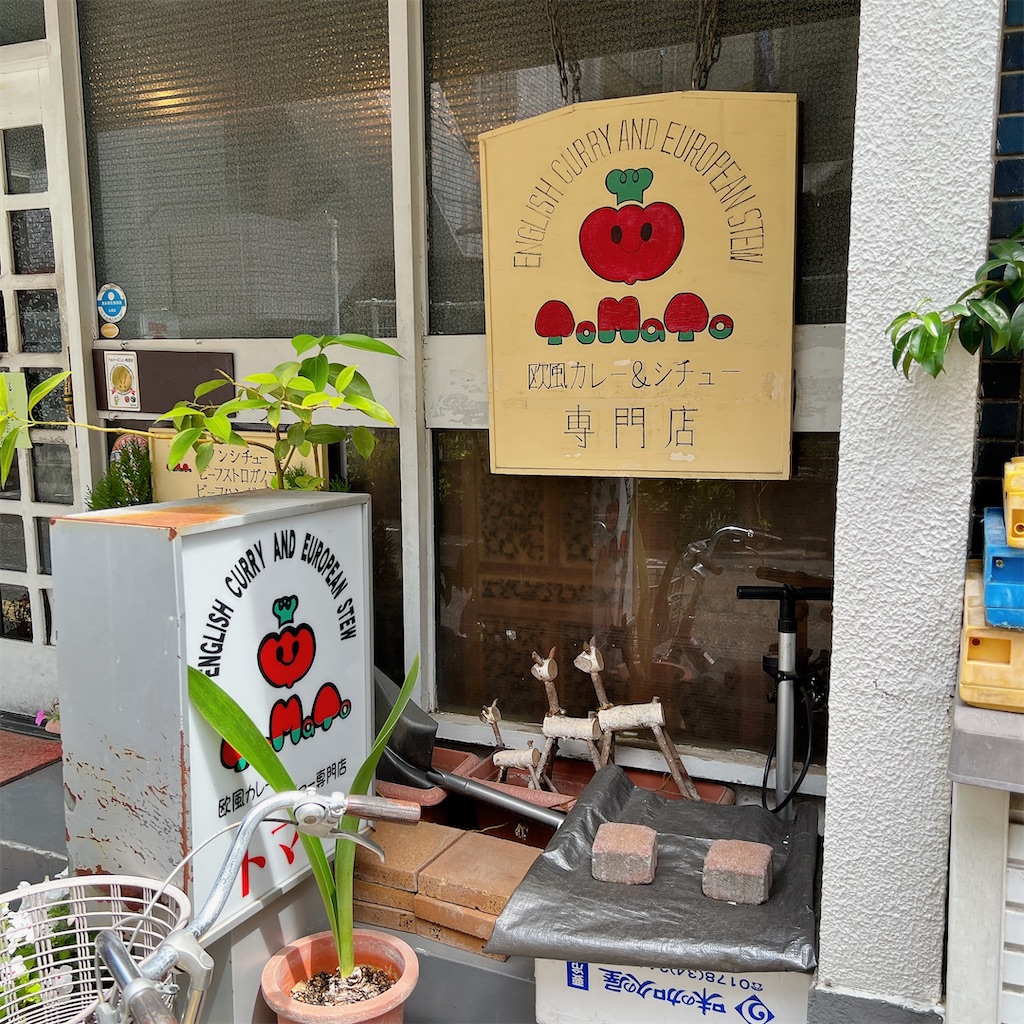 f:id:high-ho:20240820184327j:image