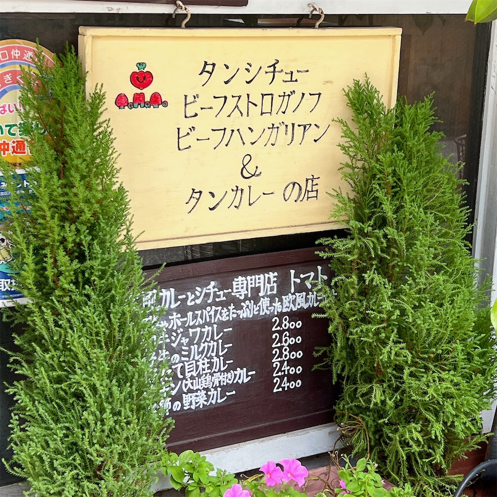 f:id:high-ho:20240820184352j:image