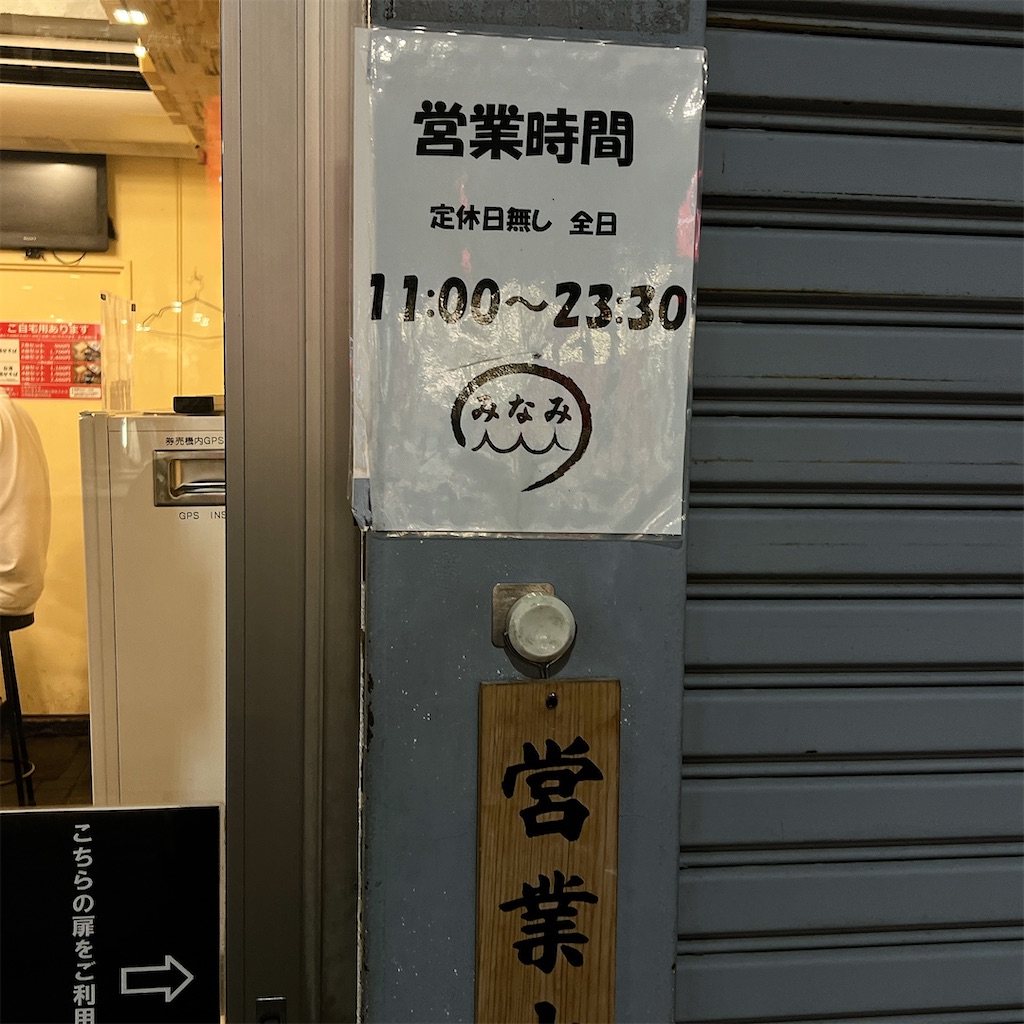 f:id:high-ho:20240820185732j:image