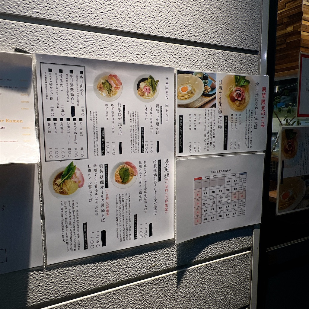 f:id:high-ho:20240825141155j:image