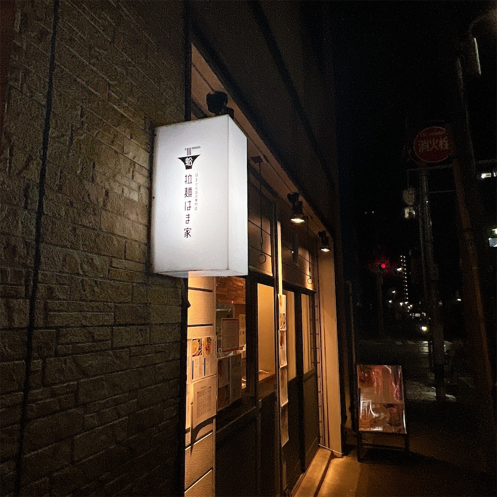 f:id:high-ho:20240825141158j:image