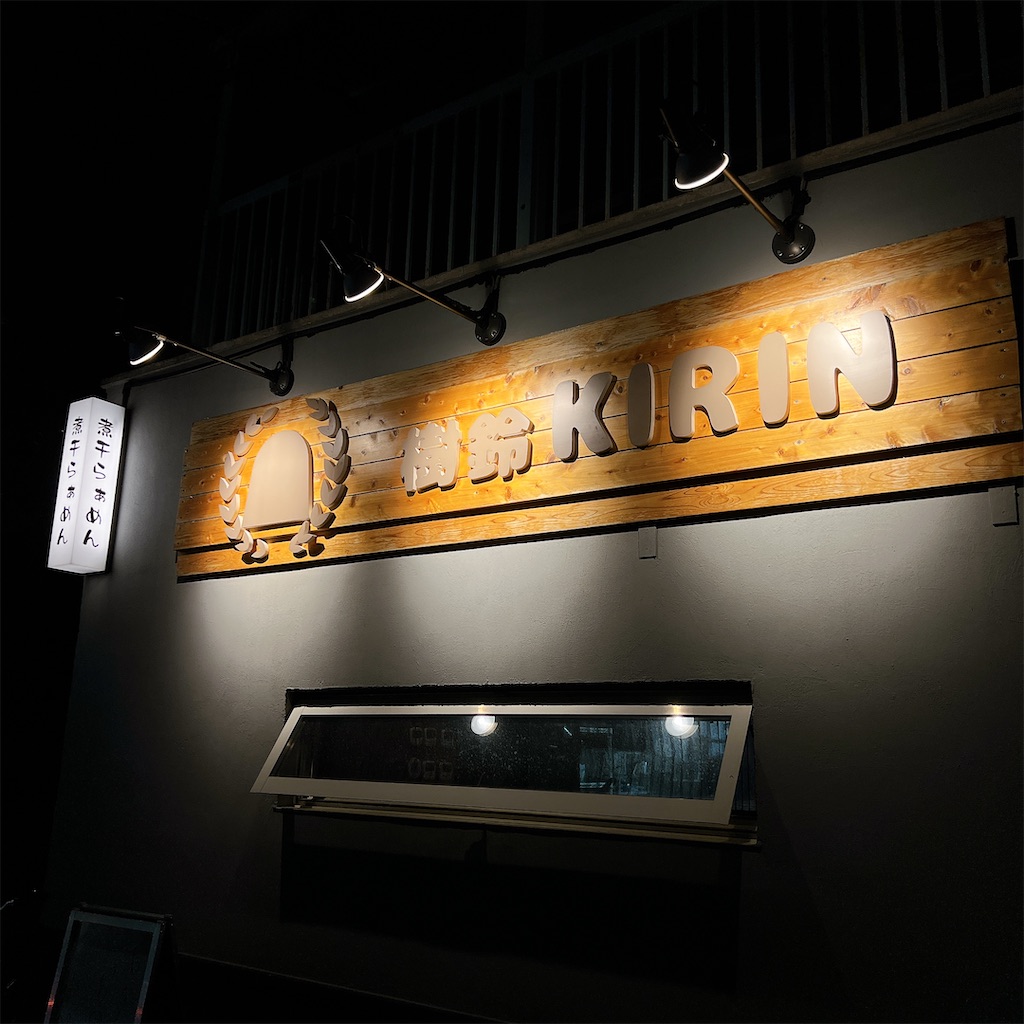 f:id:high-ho:20240825141655j:image