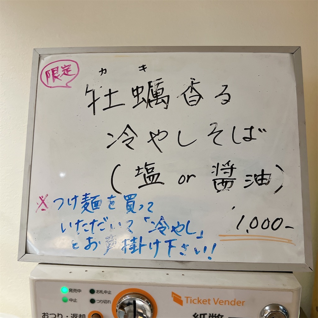 f:id:high-ho:20240825141749j:image