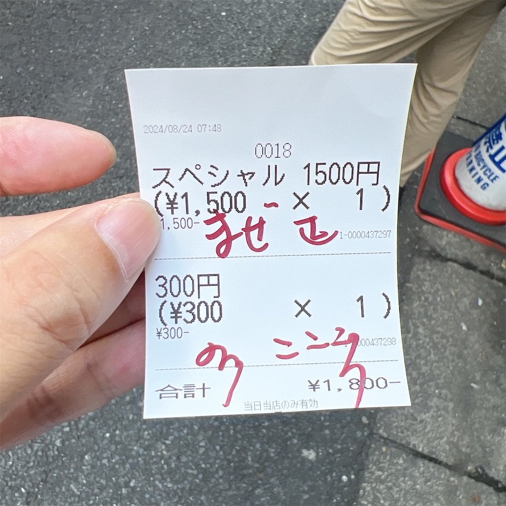 f:id:high-ho:20240825142003j:image