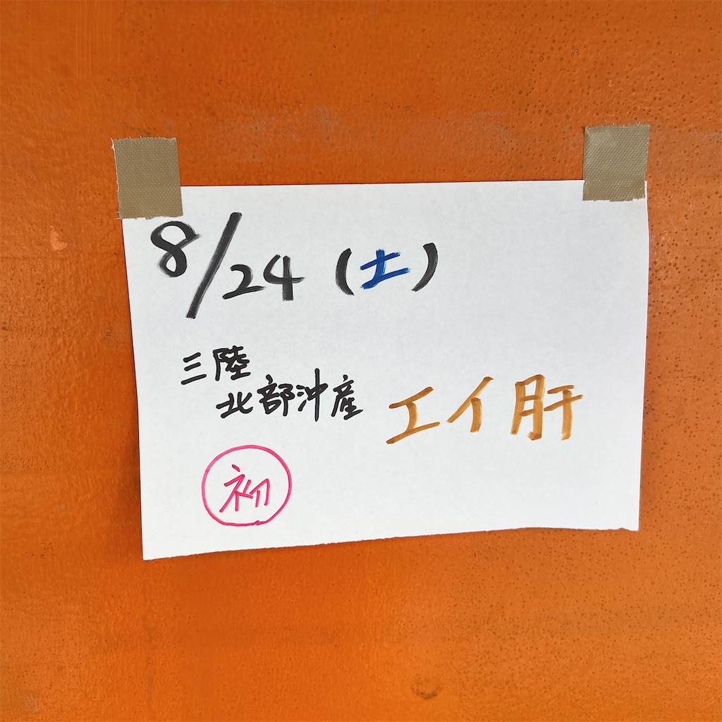 f:id:high-ho:20240825142010j:image