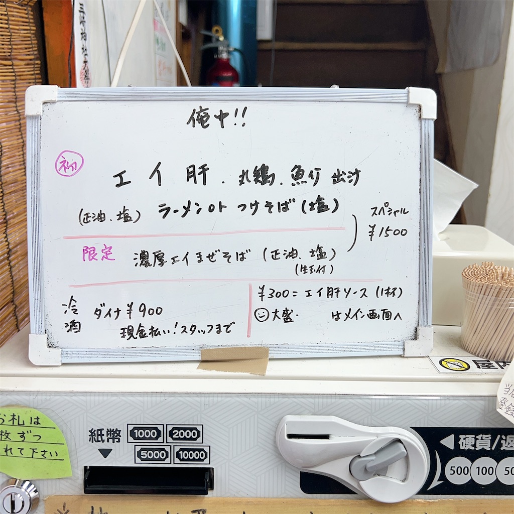 f:id:high-ho:20240825142013j:image