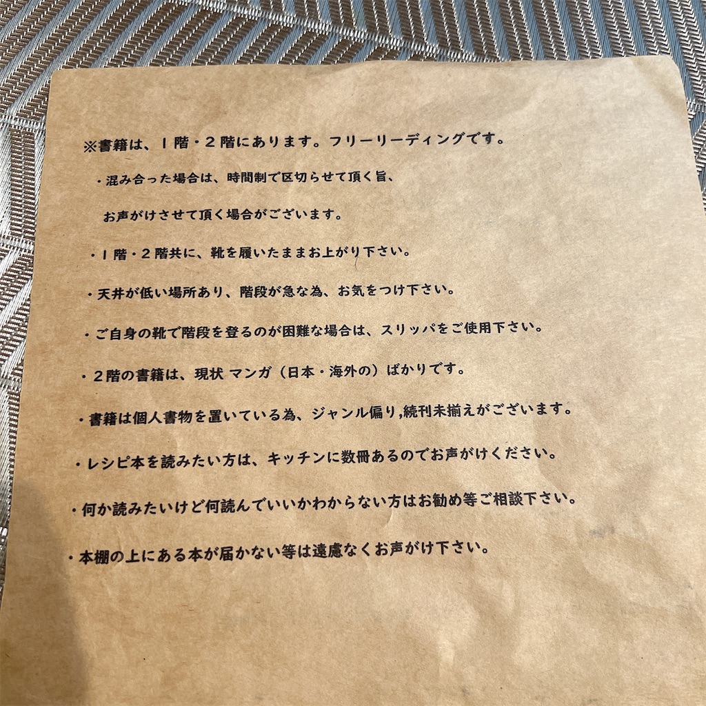 f:id:high-ho:20240902153154j:image