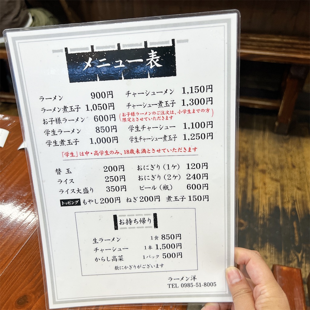 f:id:high-ho:20240919121846j:image