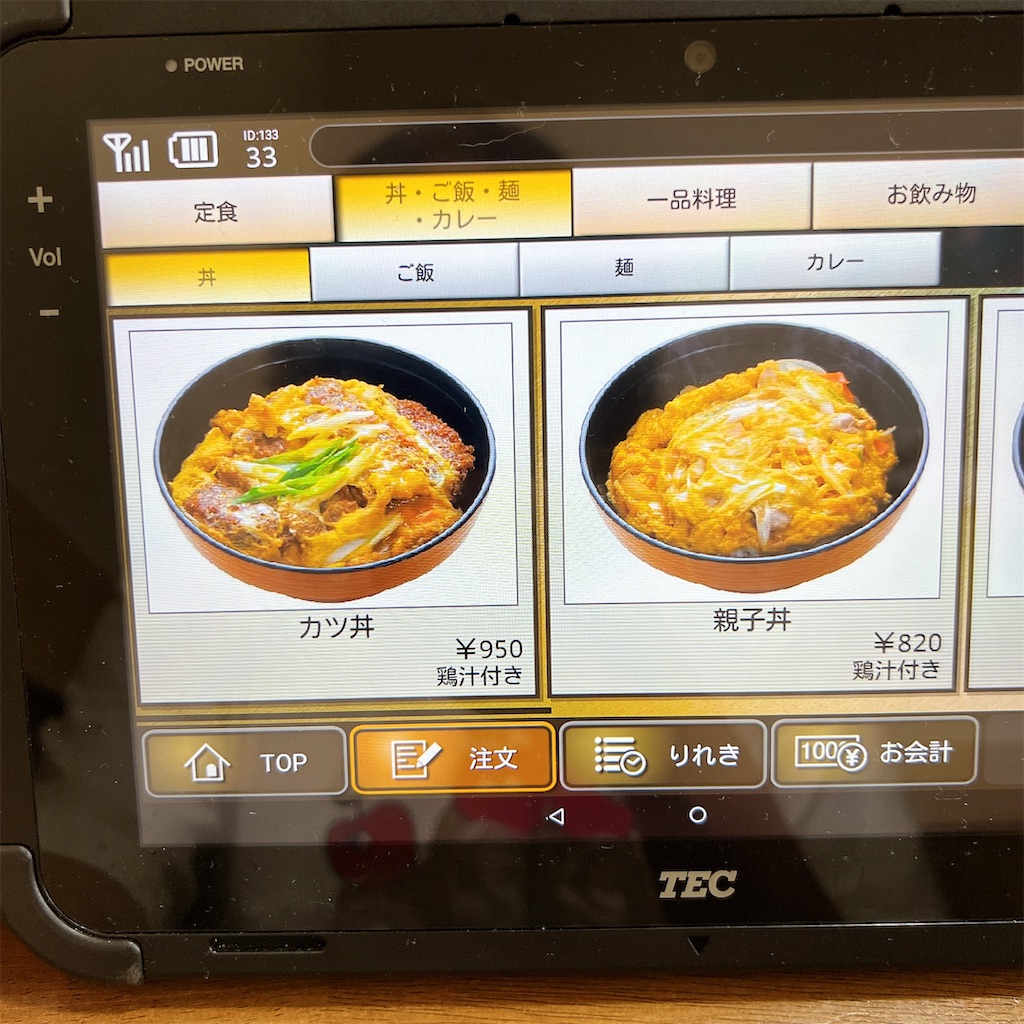 f:id:high-ho:20240919122822j:image