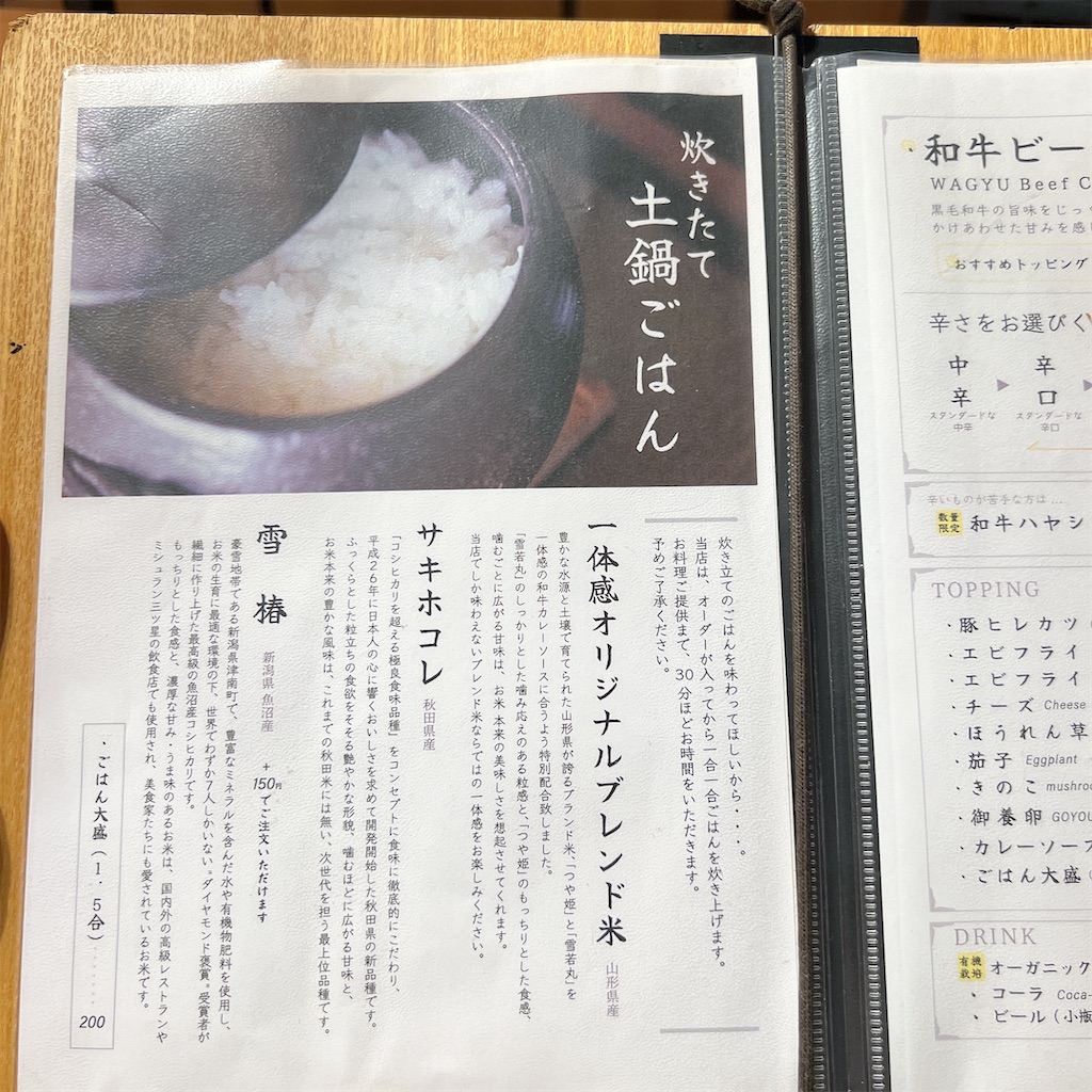 f:id:high-ho:20240919124020j:image