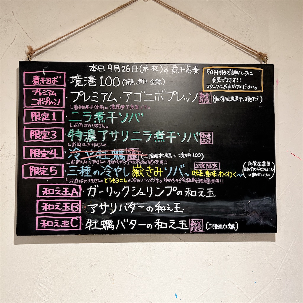 f:id:high-ho:20241030075528j:image