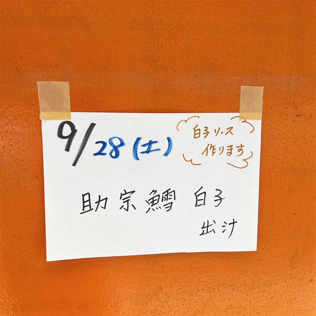 f:id:high-ho:20241030075835j:image