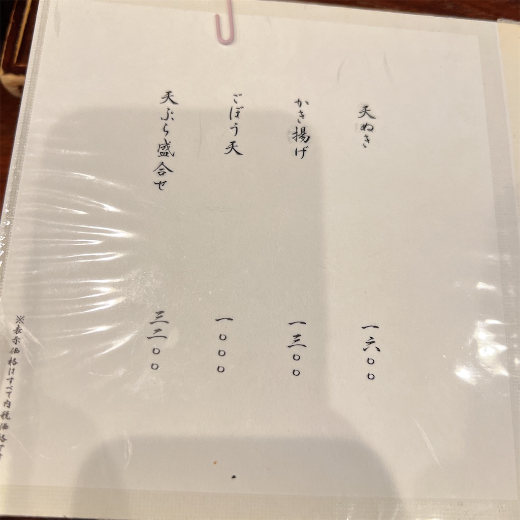 f:id:high-ho:20241030080604j:image f:id:high-ho:20241030080604j:image