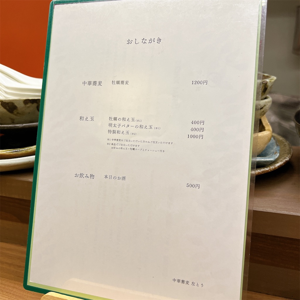 f:id:high-ho:20241030082617j:image