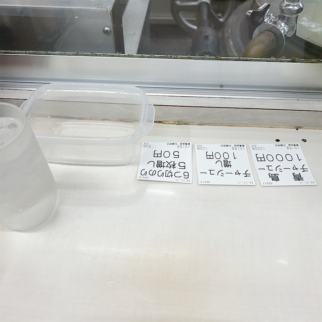 f:id:high-ho:20241101114237j:image