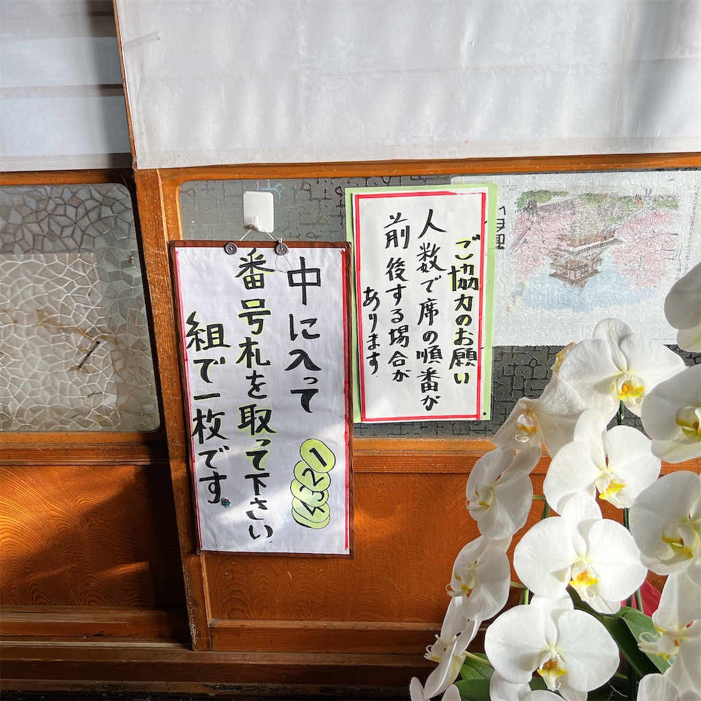 f:id:high-ho:20241104172757j:image