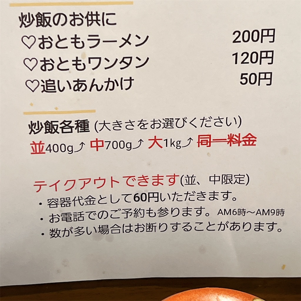 f:id:high-ho:20241121074817j:image