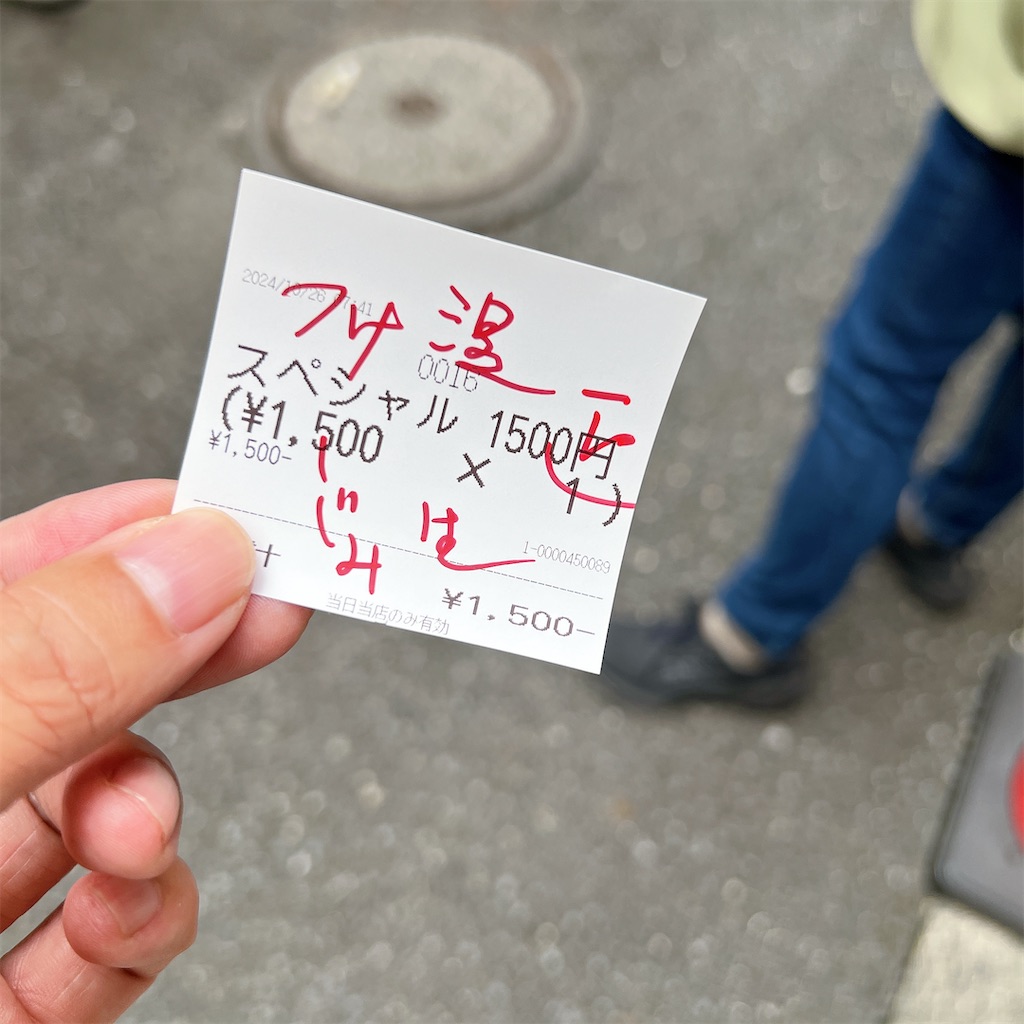 f:id:high-ho:20241121075932j:image