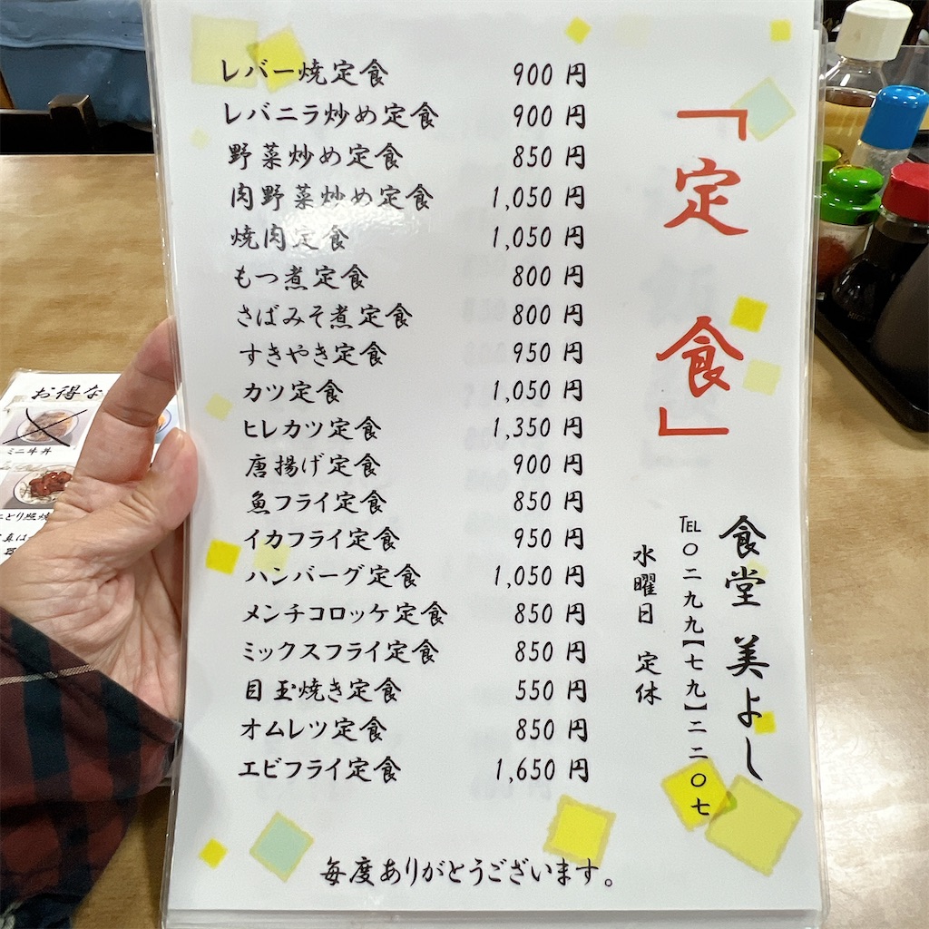 f:id:high-ho:20241121082050j:image