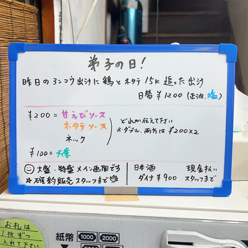 f:id:high-ho:20241209103422j:image