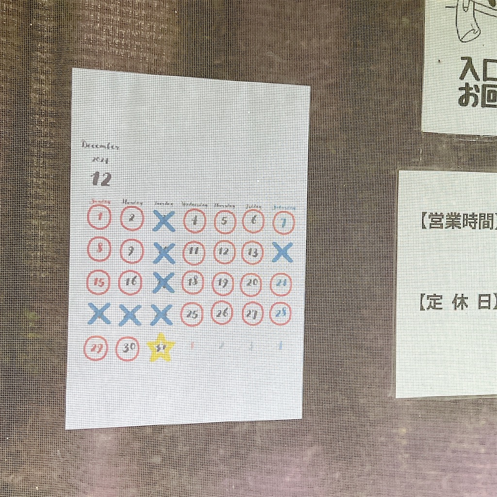 f:id:high-ho:20241209104341j:image