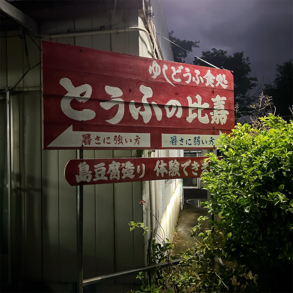 f:id:high-ho:20241209105046j:image