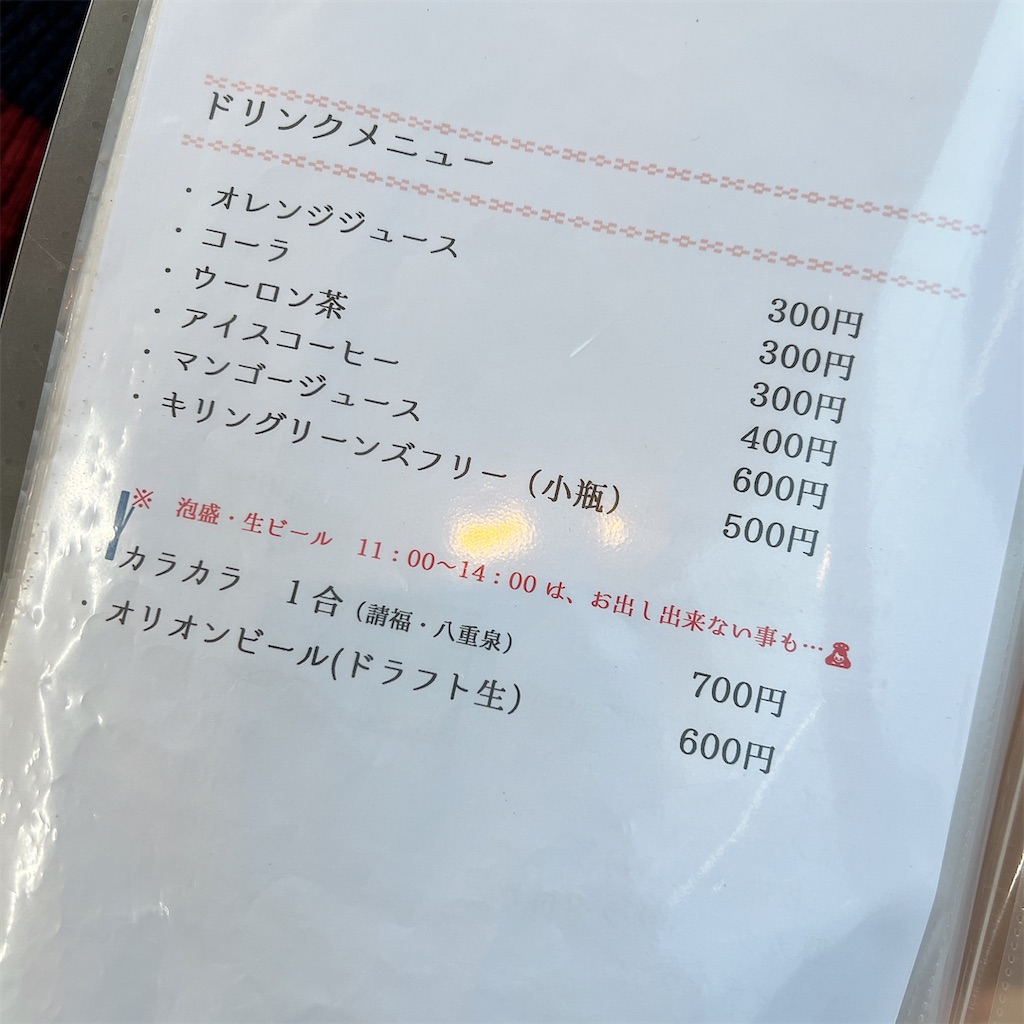 f:id:high-ho:20241209110657j:image