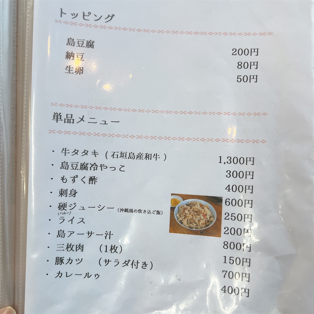 f:id:high-ho:20241209110710j:image