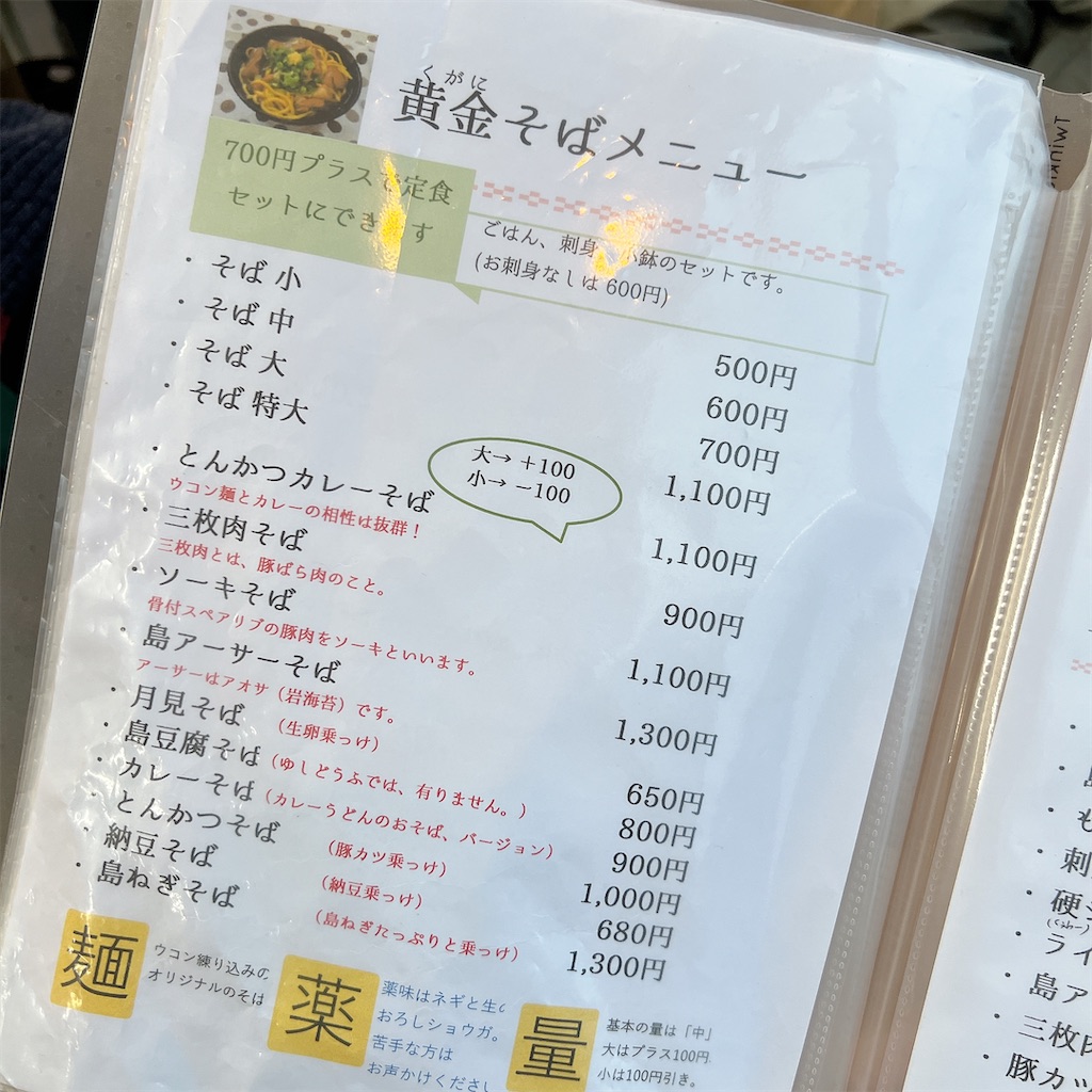 f:id:high-ho:20241209110831j:image