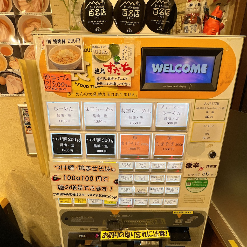 f:id:high-ho:20250127135956j:image