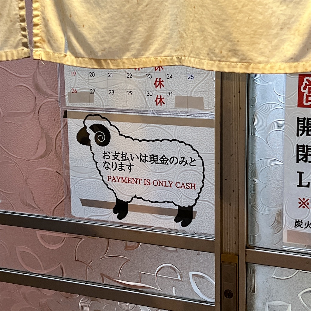 f:id:high-ho:20250127215836j:image