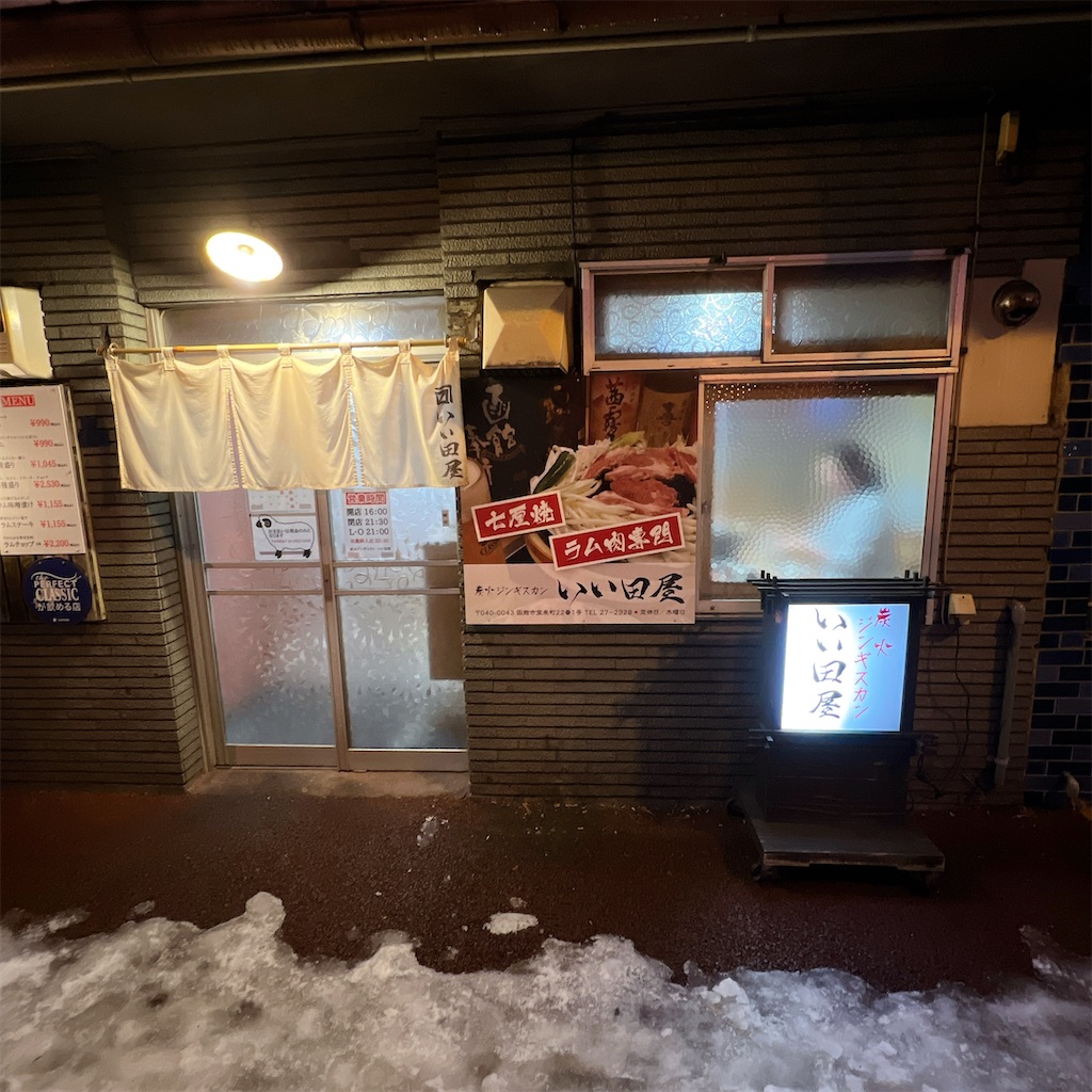 f:id:high-ho:20250127215850j:image