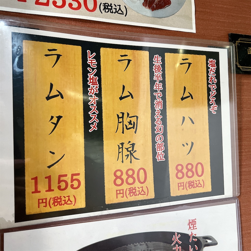 f:id:high-ho:20250127215854j:image