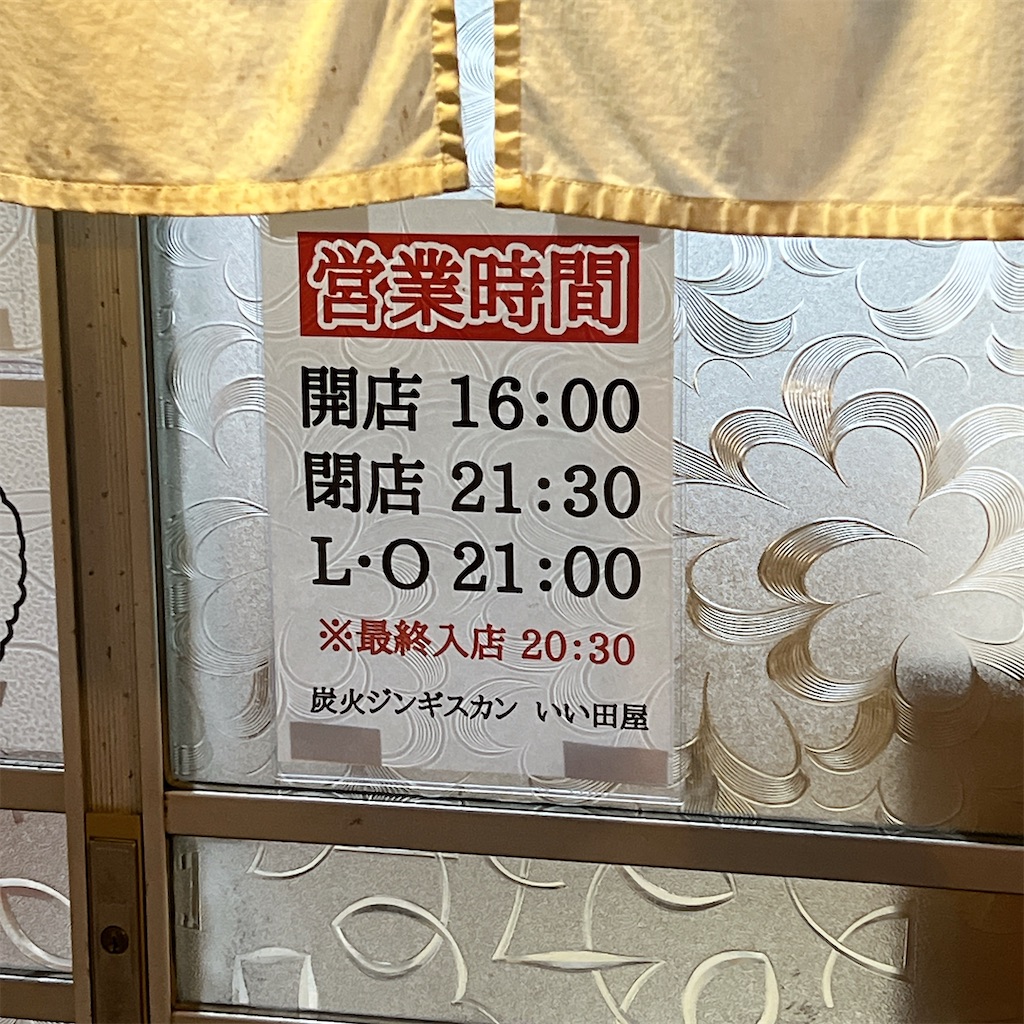 f:id:high-ho:20250127215858j:image