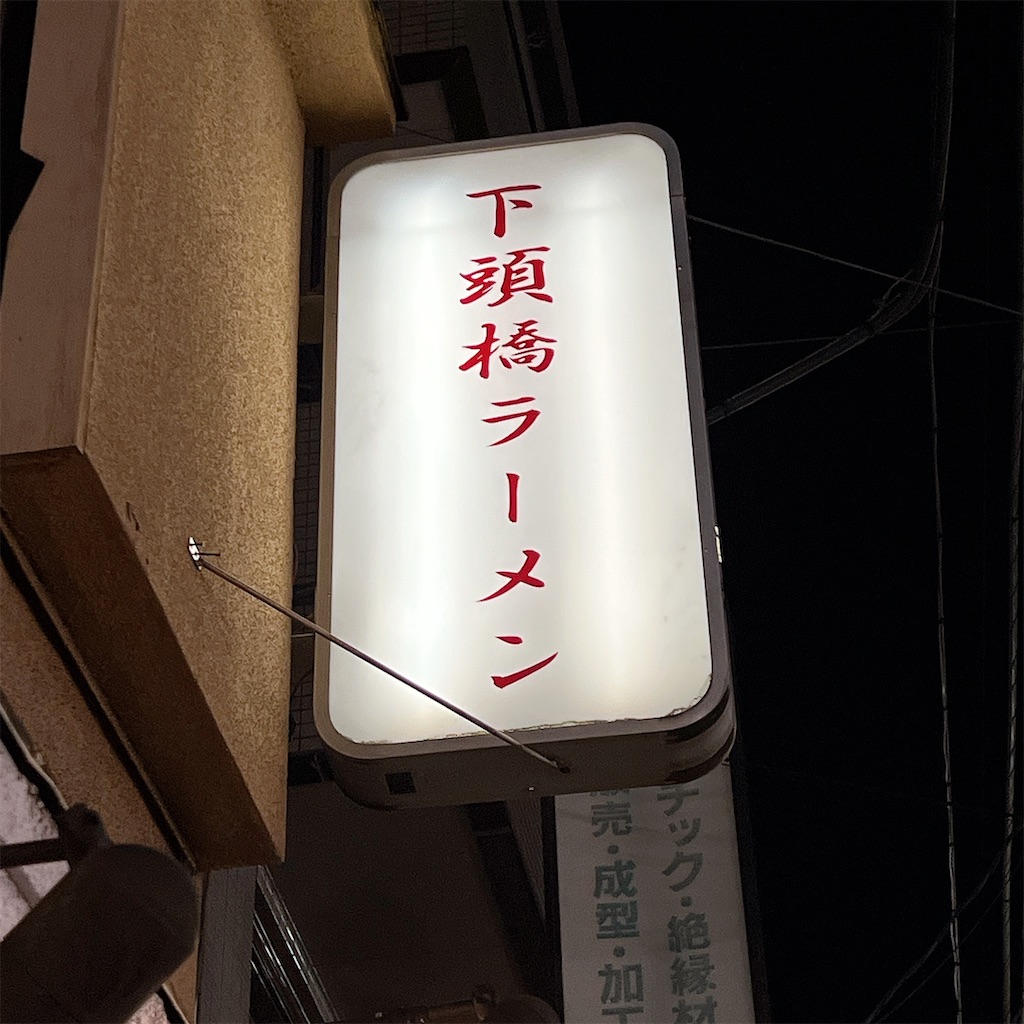 f:id:high-ho:20250127221838j:image