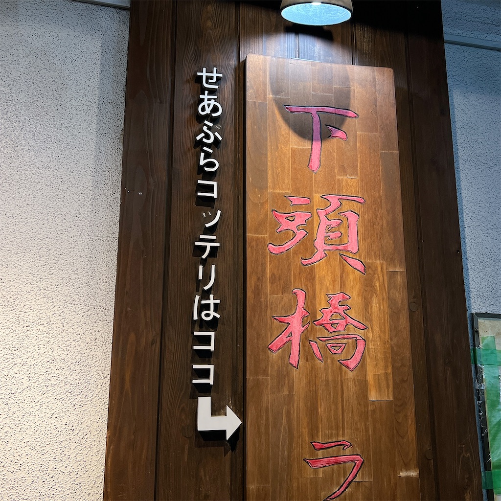 f:id:high-ho:20250127221913j:image